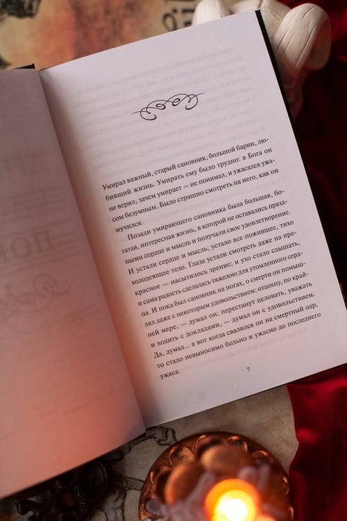 Дополнительное изображение книги «Дневник Сатаны. Вечные истории»