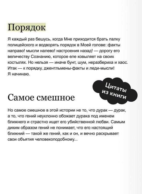 Дополнительное изображение книги «Дневник Сатаны. Вечные истории»