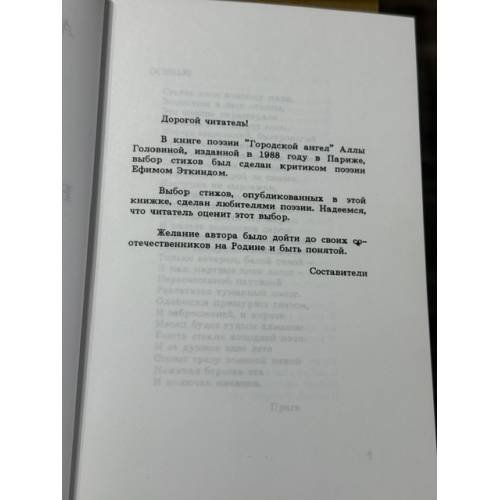 Дополнительное изображение книги «Ночные птицы»