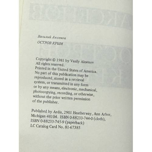 Дополнительное изображение книги «Остров Крым»
