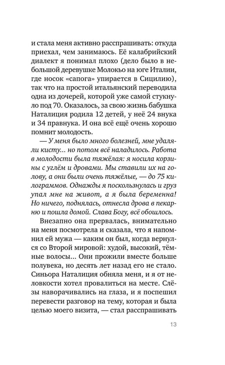 Дополнительное изображение книги «Практика долголетия: какие способы продления жизни применяют сами ученые»