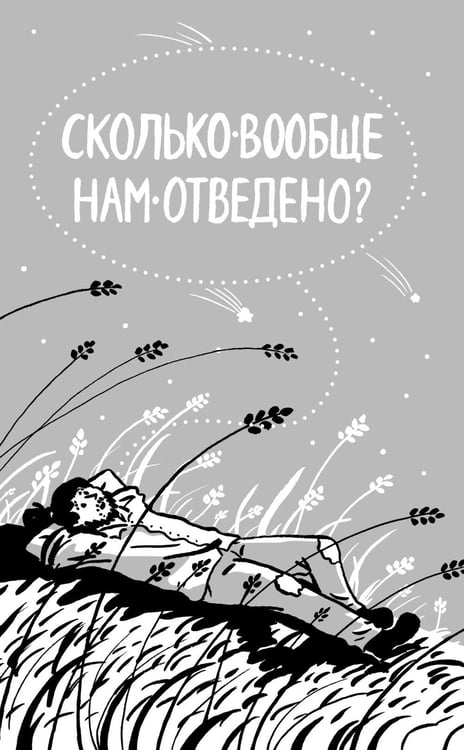 Дополнительное изображение книги «Практика долголетия: какие способы продления жизни применяют сами ученые»