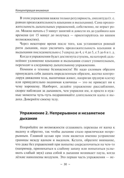 Дополнительное изображение книги «Путь к творческому мышлению. Базовые приемы работы с образами и воображением»