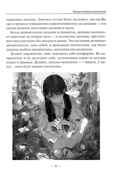 Дополнительное изображение книги «Путь к творческому мышлению. Базовые приемы работы с образами и воображением»