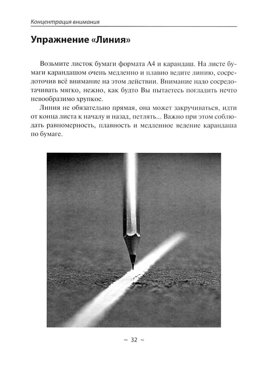 Дополнительное изображение книги «Путь к творческому мышлению. Базовые приемы работы с образами и воображением»