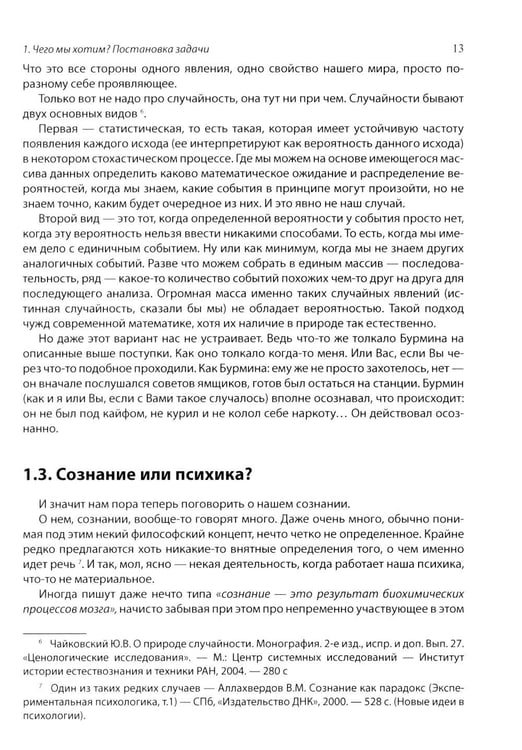 Дополнительное изображение книги «Ветер времени. В поисках творческого начала»
