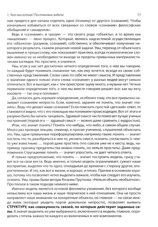 Дополнительное изображение книги «Ветер времени. В поисках творческого начала»