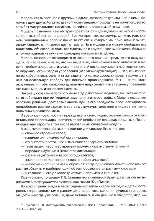 Дополнительное изображение книги «Ветер времени. В поисках творческого начала»