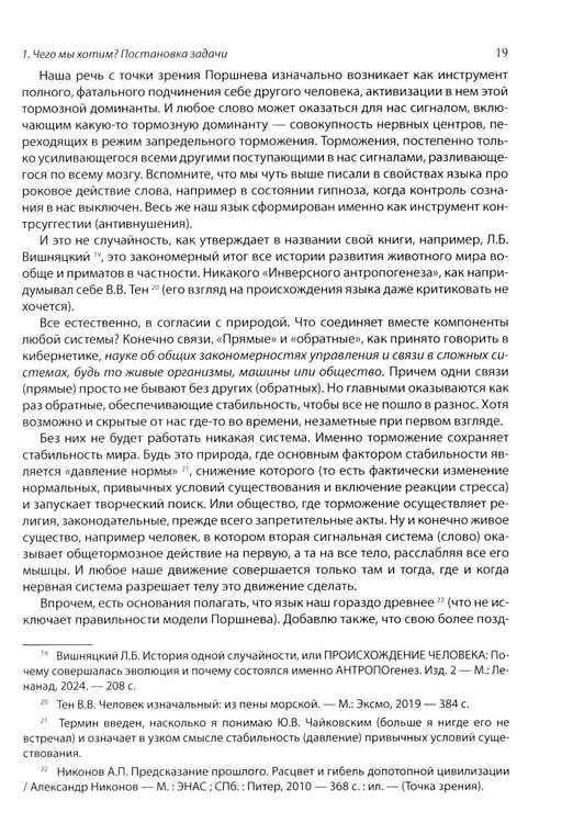 Дополнительное изображение книги «Ветер времени. В поисках творческого начала»