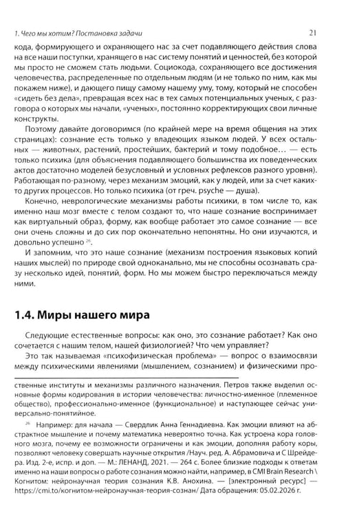 Дополнительное изображение книги «Ветер времени. В поисках творческого начала»