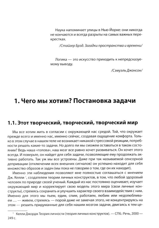 Дополнительное изображение книги «Ветер времени. В поисках творческого начала»