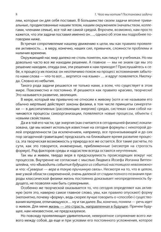 Дополнительное изображение книги «Ветер времени. В поисках творческого начала»