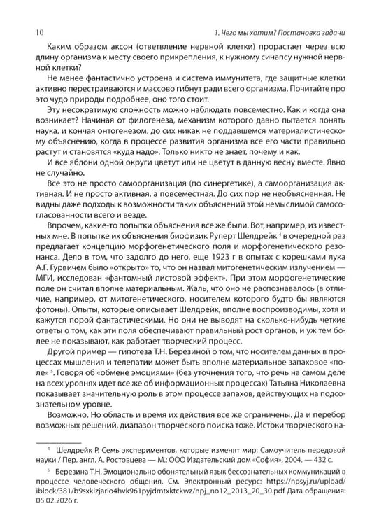 Дополнительное изображение книги «Ветер времени. В поисках творческого начала»