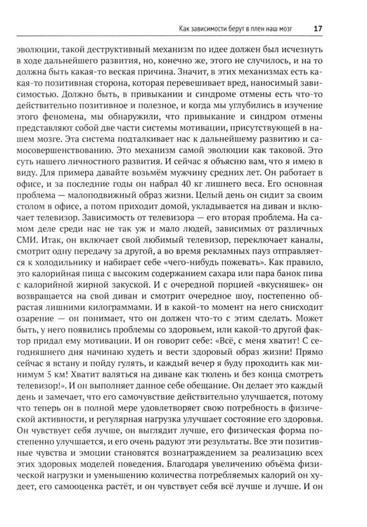 Дополнительное изображение книги «Психотерапия зависимостей»