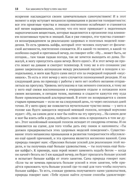 Дополнительное изображение книги «Психотерапия зависимостей»