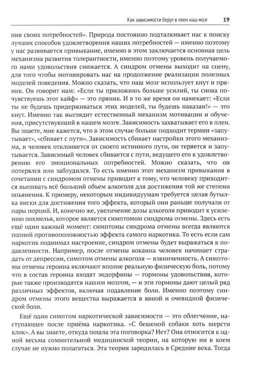 Дополнительное изображение книги «Психотерапия зависимостей»