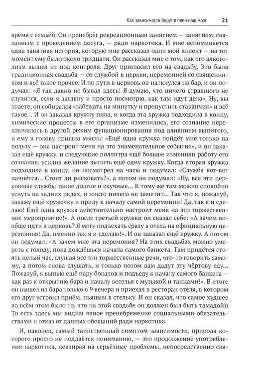 Дополнительное изображение книги «Психотерапия зависимостей»