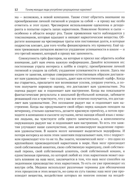 Дополнительное изображение книги «Психотерапия зависимостей»