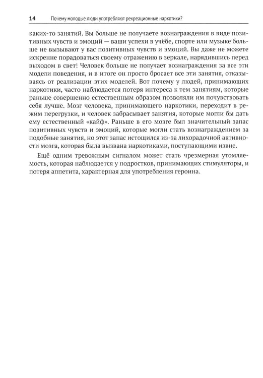 Дополнительное изображение книги «Психотерапия зависимостей»