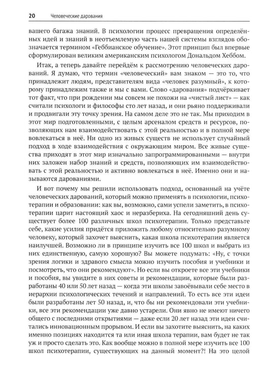 Дополнительное изображение книги «Психотерапия депрессии»