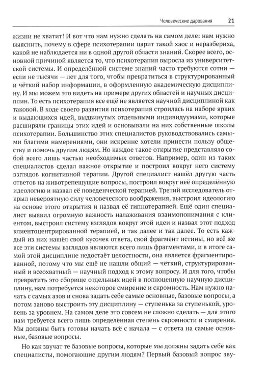 Дополнительное изображение книги «Психотерапия депрессии»