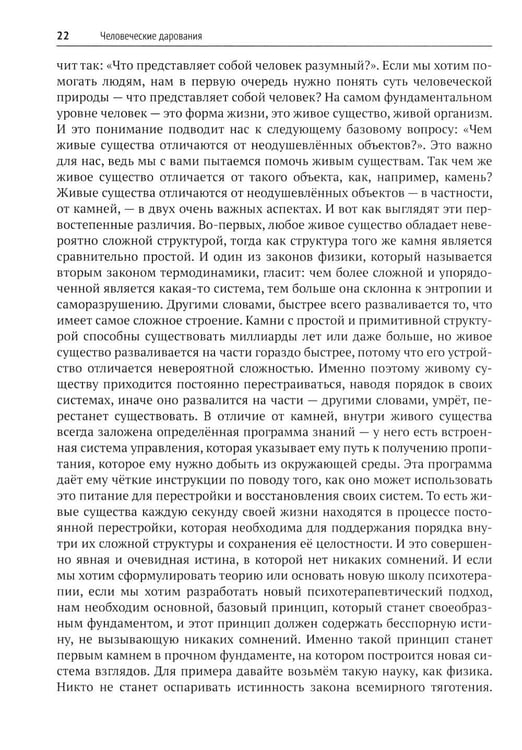Дополнительное изображение книги «Психотерапия депрессии»