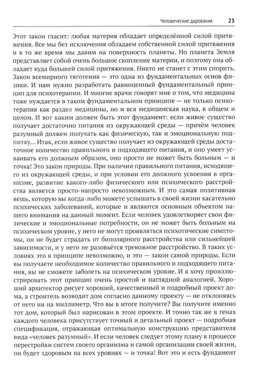 Дополнительное изображение книги «Психотерапия депрессии»