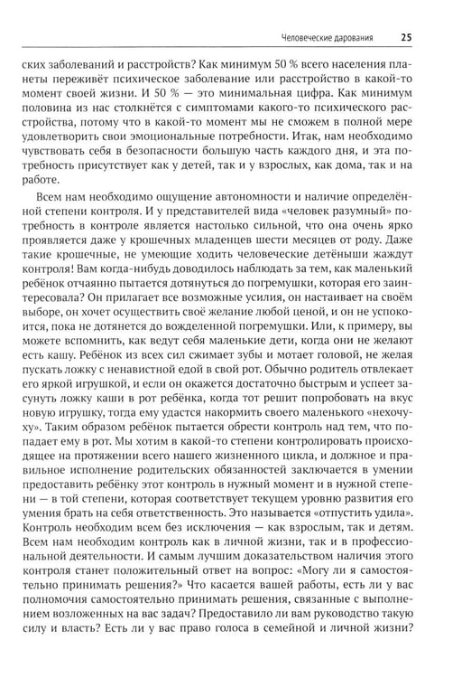 Дополнительное изображение книги «Психотерапия депрессии»