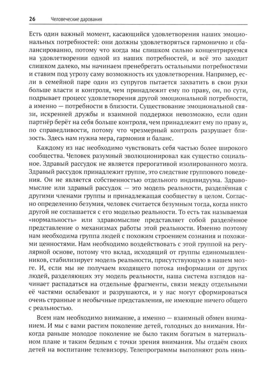 Дополнительное изображение книги «Психотерапия депрессии»