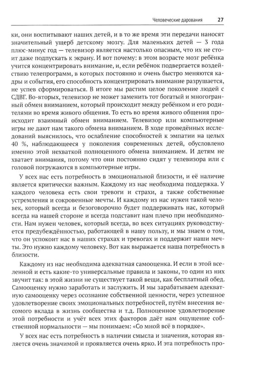 Дополнительное изображение книги «Психотерапия депрессии»