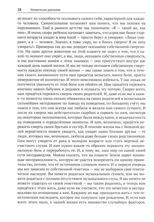 Дополнительное изображение книги «Психотерапия депрессии»