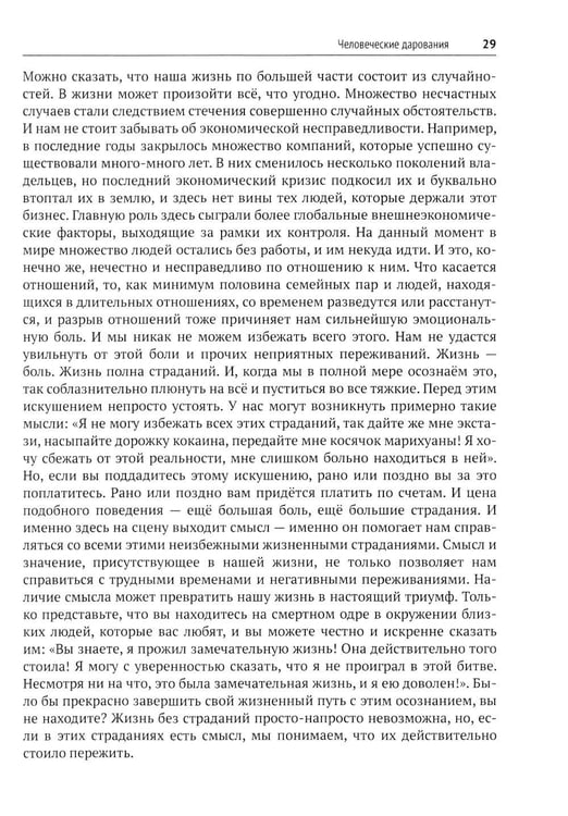 Дополнительное изображение книги «Психотерапия депрессии»