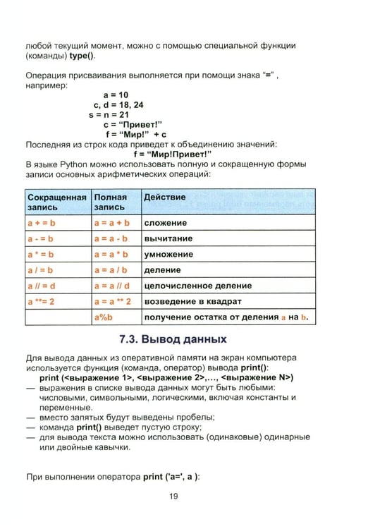 Дополнительное изображение книги «Робототехника: самоучитель для школьников и студентов. 25+ проектов на микроконтроллере ESP-32»
