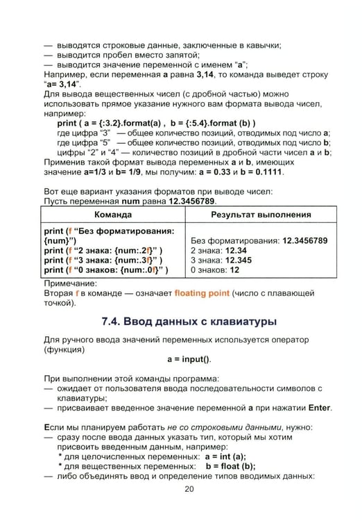 Дополнительное изображение книги «Робототехника: самоучитель для школьников и студентов. 25+ проектов на микроконтроллере ESP-32»