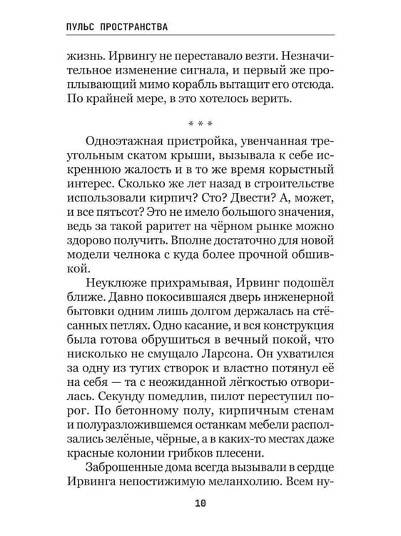 Дополнительное изображение книги «Все может быть»