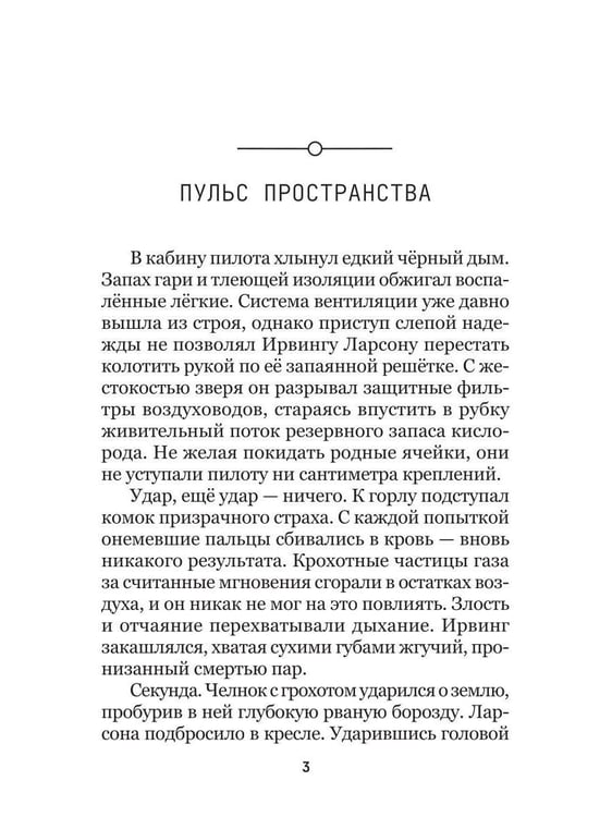 Дополнительное изображение книги «Все может быть»