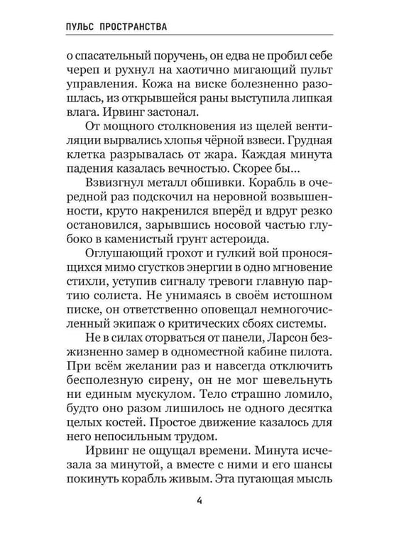 Дополнительное изображение книги «Все может быть»