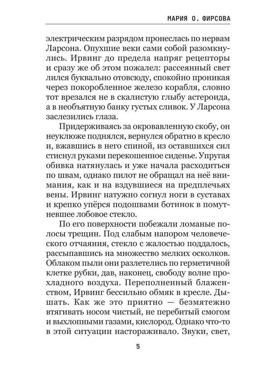 Дополнительное изображение книги «Все может быть»