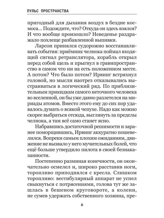 Дополнительное изображение книги «Все может быть»