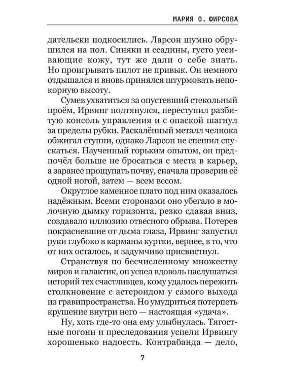 Дополнительное изображение книги «Все может быть»