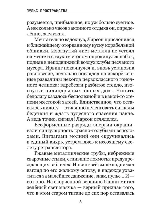 Дополнительное изображение книги «Все может быть»