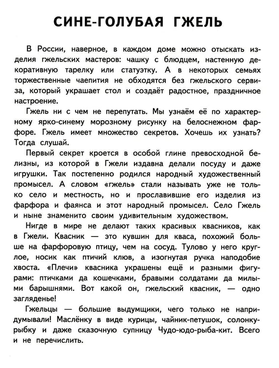 Дополнительное изображение книги «Гжель: раскраска. 3-е изд»