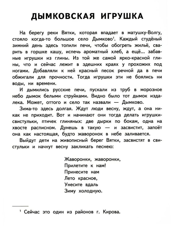 Дополнительное изображение книги «Дымковская игрушка: раскраска. 3-е изд»