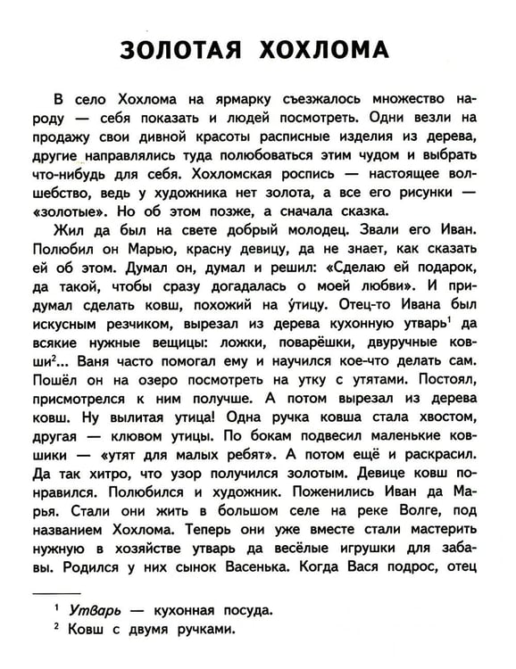 Дополнительное изображение книги «Золотая хохлома: раскраска. 3-е изд»