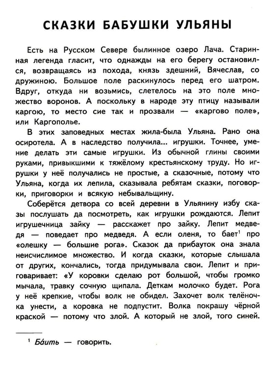 Дополнительное изображение книги «Каргопольская игрушка: раскраска. 3-е изд»