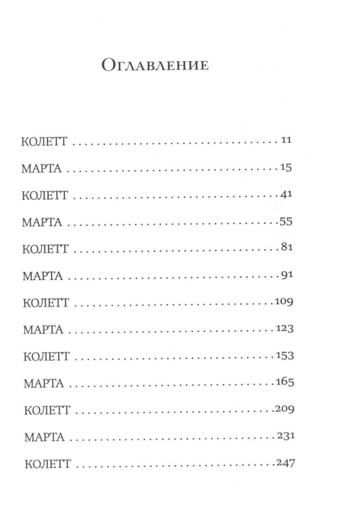 Дополнительное изображение книги «Секрет матерей: роман»