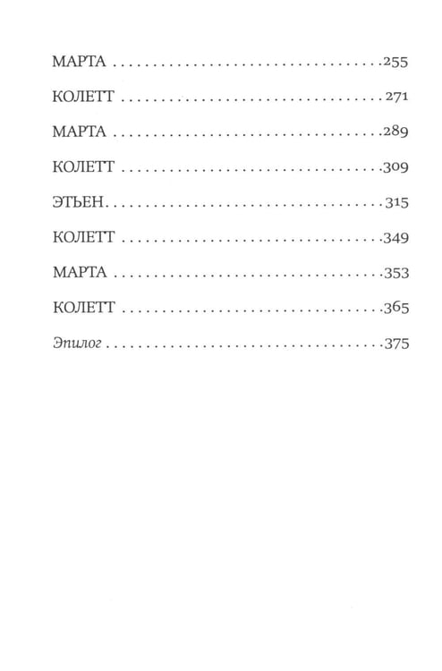 Дополнительное изображение книги «Секрет матерей: роман»