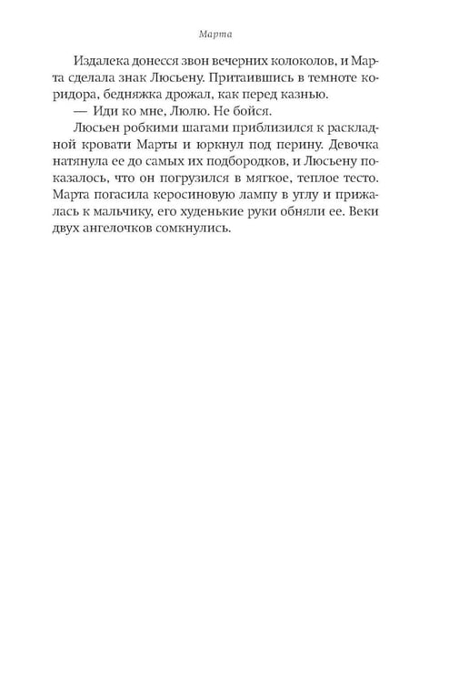 Дополнительное изображение книги «Секрет матерей: роман»