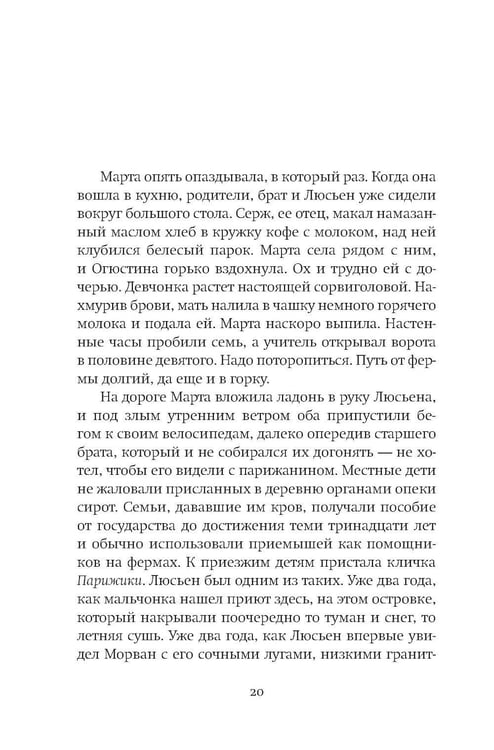 Дополнительное изображение книги «Секрет матерей: роман»