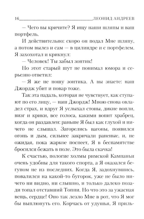 Дополнительное изображение книги «Дневник сатаны»